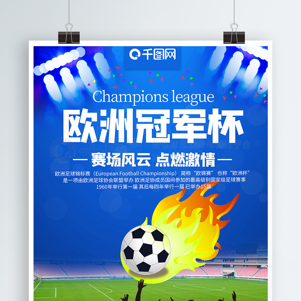 风格的敌队
