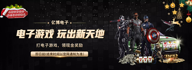 激动人心的
